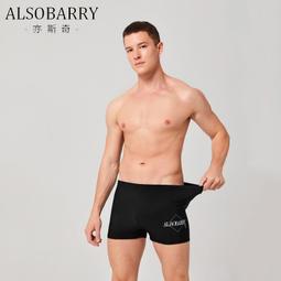 【好康】泳褲男款防尷尬新男士專業泳裝平角五分褲男生套裝速乾遊泳褲 歷史價格詳細信息