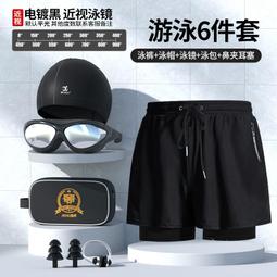 泳褲泳帽三件套男士防尷尬寬鬆泳衣套裝專業遊泳裝備新款 歷史價格詳細信息