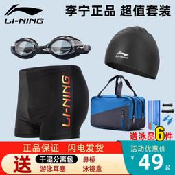 【好康】泳褲男士泳衣套裝遊泳裝備男款全套防尷尬泳褲泳帽三件套 歷史價格詳細信息