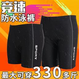 男生泳褲+泳帽(寬鬆加大尺碼/平角衝浪褲/海灘褲/男四角泳褲/泳褲套裝/平口泳褲/男士泳褲/電鍍蛙鏡) 歷史價格詳細信息
