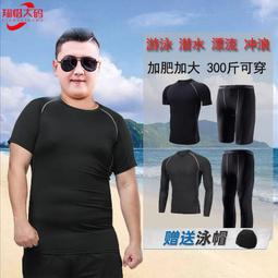 五件tao潛水yi 防曬泳裝 水母yi 男生女生兒童 泳yi 衝浪yi泳ku 潛水tao裝 防曬泳yi長袖泳yi 浮潛泳 歷史價格詳細信息