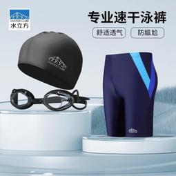 水立方【專業訓練】新款個性男士泳褲比賽訓練速乾平口浩沙遊泳褲 歷史價格詳細信息