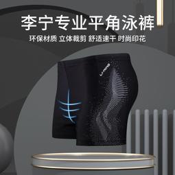 泳褲男防尷尬專業速乾沙灘泡溫泉透氣網眼寬鬆大尺碼男士三分遊泳褲 歷史價格詳細信息