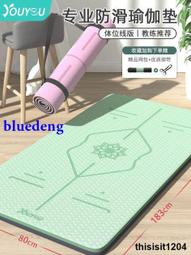 加厚 隔音減震 跳繩專用 室內健身瑜珈墊(粉/灰) 【E81005】 歷史價格詳細信息