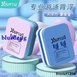 浮板打水板背漂成人兒童初學者學游泳助泳板水上浮漂游泳裝備A板~特價正品促銷 歷史價格詳細信息