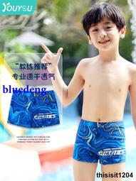 兒童泳衣男童夏季遊泳衣2023新款溫泉小童分體泳褲男孩寶寶套裝備 歷史價格詳細信息