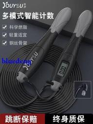 跳繩 健身 運動 跳繩無繩 計數跳繩【小麥購物】24H出貨 電子跳繩 塑身 運動用品 跳繩機 智能 跳繩球【S035】 歷史價格詳細信息