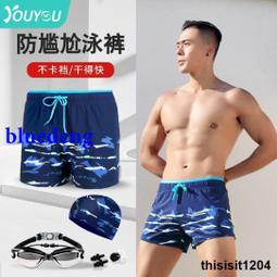 泳褲男防尷尬寬松速幹泳衣2023新款男士泡溫泉五分褲遊泳全套裝備 歷史價格詳細信息