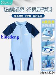 兒童泳衣男童夏季遊泳衣2023新款溫泉小童分體泳褲男孩寶寶套裝備 歷史價格詳細信息