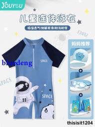 兒童泳衣2022新款男童分體長袖防曬遊泳衣中大童學生泳衣泳褲套裝 歷史價格詳細信息