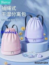 遊泳包女幹濕分離防水健身包男收納袋背包沙灘雙肩包旅行攜帶裝備 歷史價格詳細信息