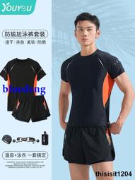 泳衣男遊泳男士套裝男生上衣防尷尬泳褲全身男款專業裝備 歷史價格詳細信息