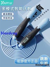 跳繩 健身 運動 跳繩無繩 計數跳繩【小麥購物】24H出貨 電子跳繩 塑身 運動用品 跳繩機 智能 跳繩球【S035】 歷史價格詳細信息