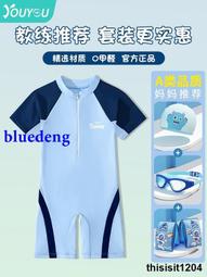 兒童泳衣2022新款男童分體長袖防曬遊泳衣中大童學生泳衣泳褲套裝 歷史價格詳細信息