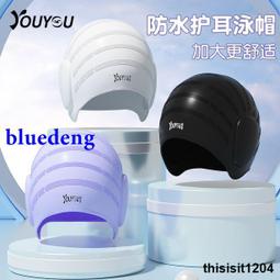 泳帽女士長發防水護耳遊泳矽膠PU布帽舒適不勒頭帽子遊泳泡溫泉 歷史價格詳細信息