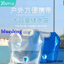 折曡大容量水桶戶外旅行出差露營洗衣盆伸縮桶攜帶臉盆水盆泡腳桶 歷史價格詳細信息