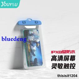 手機防水袋潛水套觸屏蘋果華為通用沙灘防水包漂浮水下拍照游泳套 歷史價格詳細信息