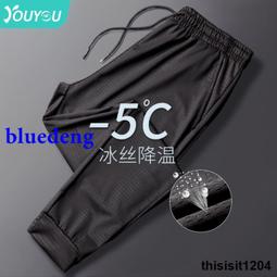 冰絲褲子男夏季薄款九分速幹休閑長褲新款潮牌寬松直筒男士運動褲 歷史價格詳細信息