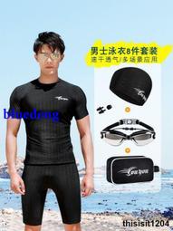 泳衣男套裝防尷尬專業大碼游泳褲男士2024　泡溫泉游泳裝備全套　【　】 歷史價格詳細信息
