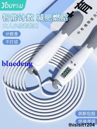 跳繩 健身 運動 跳繩無繩 計數跳繩【小麥購物】24H出貨 電子跳繩 塑身 運動用品 跳繩機 智能 跳繩球【S035】 歷史價格詳細信息