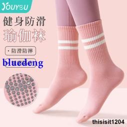 專業瑜伽襪子女士防滑短筒運動隱形船襪交叉帶子蹦床普拉提吸汗薄 歷史價格詳細信息