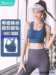一體式運動內衣女防震防下垂跑步美背聚攏定型健身瑜伽服背心文胸 歷史價格詳細信息