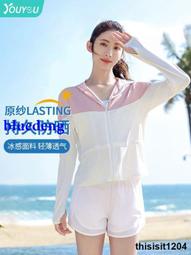 戶外防曬衣女款夏季防紫外線冰絲薄款輕薄透氣2024新款防曬服騎車-東方名居 歷史價格詳細信息