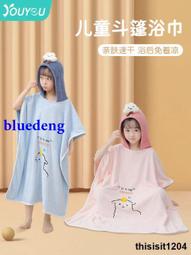 兒童浴巾2022新款鬥篷冬季洗澡毛巾男孩女孩寶寶遊泳吸水速幹浴袍 歷史價格詳細信息