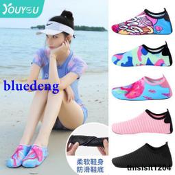 男女赤足貼膚軟遊泳溯溪鞋情侶瑜伽健身沙灘鞋運動鞋 歷史價格詳細信息