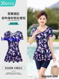 媽媽泳衣女2022年新款分體保守遮肚顯瘦中老年大碼泡溫泉遊泳衣女 歷史價格詳細信息