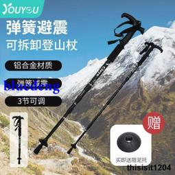 登山杖 sunnyhike可折疊鋁合金7075登山杖戶外徒步爬山杖登山拐杖拐棍輕 歷史價格詳細信息