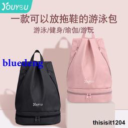 遊泳收納包女攜帶旅行幹濕分離防水袋成人大容量運動健身裝備背包 歷史價格詳細信息
