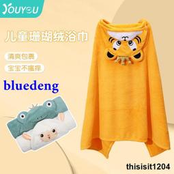 兒童浴巾2022新款鬥篷冬季洗澡毛巾男孩女孩寶寶遊泳吸水速幹浴袍 歷史價格詳細信息