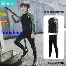 兒童緊身衣訓練服秋冬加絨運動套裝打底服籃球足球速幹衣男童健身 歷史價格詳細信息