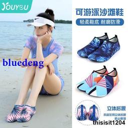 沙灘潛水浮潛鞋男女成人健身運動瑜伽鞋兒童親子防滑軟底遊泳水鞋 歷史價格詳細信息