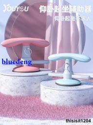 仰臥起坐輔助器宿舍床上家用固定壓腳器練做健身器材學生女男【台灣公司免稅開發票】 歷史價格詳細信息