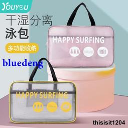 遊泳包女幹濕分離防水健身包男收納袋背包沙灘雙肩包旅行攜帶裝備 歷史價格詳細信息