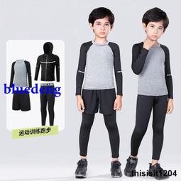 兒童緊身衣訓練服秋冬加絨運動套裝打底服籃球足球速幹衣男童健身 歷史價格詳細信息