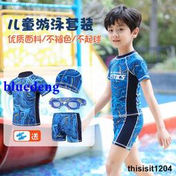 兒童泳衣夏男童分體防曬泳褲小中大童遊泳衣男孩寶寶溫泉遊泳套裝 歷史價格詳細信息