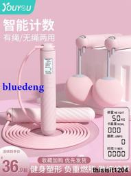 跳繩 健身 運動 跳繩無繩 計數跳繩【小麥購物】24H出貨 電子跳繩 塑身 運動用品 跳繩機 智能 跳繩球【S035】 歷史價格詳細信息