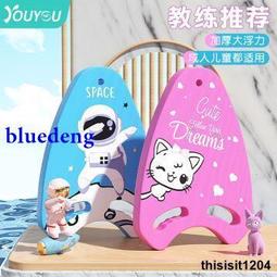 浮板打水板背漂成人兒童初學者學游泳助泳板水上浮漂游泳裝備A板~特價正品促銷 歷史價格詳細信息