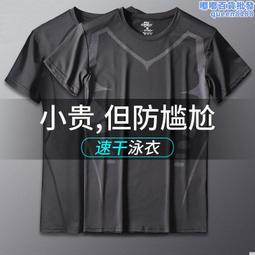 遊泳衣男款短袖上衣長袖五分褲泳褲平角防曬長袖兩件式男士泳衣套裝 歷史價格詳細信息