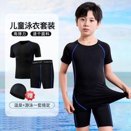 泳裝 新款泳衣 兒童泳衣男童泳褲中大童夏季分體游泳衣小寶寶男孩溫泉游泳套裝備 歷史價格詳細信息