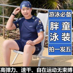 兒童泳衣夏男童分體防曬泳褲小中大童遊泳衣男孩寶寶溫泉遊泳套裝 歷史價格詳細信息