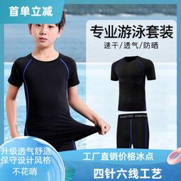 泳裝 新款泳衣 兒童泳衣男童泳褲中大童夏季分體游泳衣小寶寶男孩溫泉游泳套裝備 歷史價格詳細信息