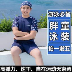 泳裝 新款泳衣 男童泳衣青少年泳衣15到18歲分體中大童兒童游泳裝備全套泳帽泳鏡 歷史價格詳細信息