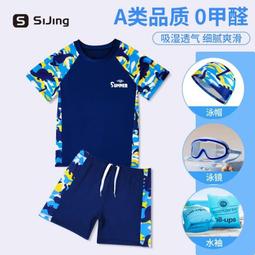 泳裝 新款泳衣 兒童泳衣男童泳衣套裝男孩分體連體速干游泳衣中大童寶寶沙灘泳裝 歷史價格詳細信息