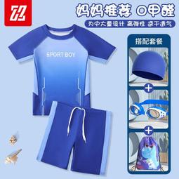 兒童泳衣男童溫泉泳褲童男孩分體遊泳衣寶寶2023新款夏遊泳套裝備 歷史價格詳細信息
