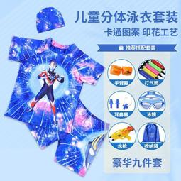 奧特曼泳衣分體2023泳裝夏男童男寶寶中大童幼小童兒童男孩遊泳衣 歷史價格詳細信息