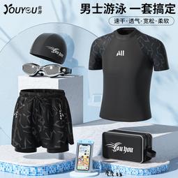 【公司貨免運】遊泳褲男士平角防尷尬沙灘潮專業泳衣大尺碼泳褲泡溫泉時尚泳帽套裝 歷史價格詳細信息